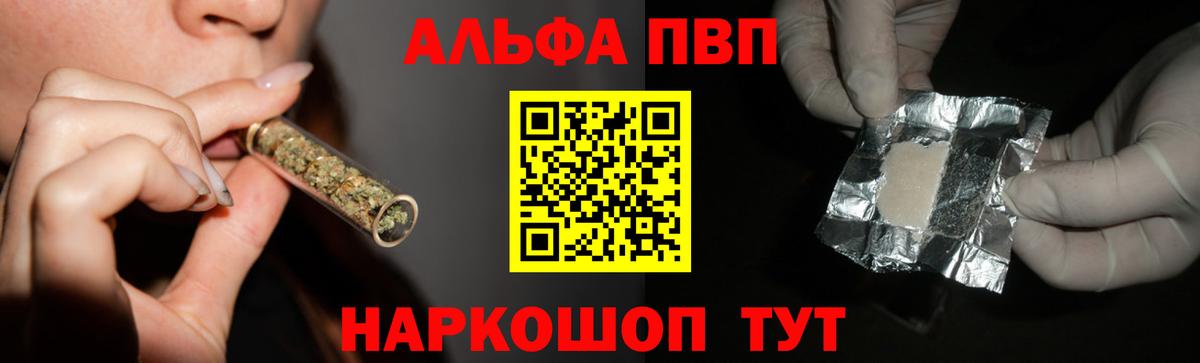 Alpha PVP Соль Мирный