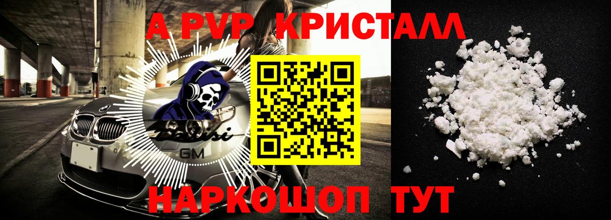 Alpha-PVP VHQ  Вход с VPN  Alpha-PVP  Мирный  Альфа ПВП VHQ  A PVP крисы CK 