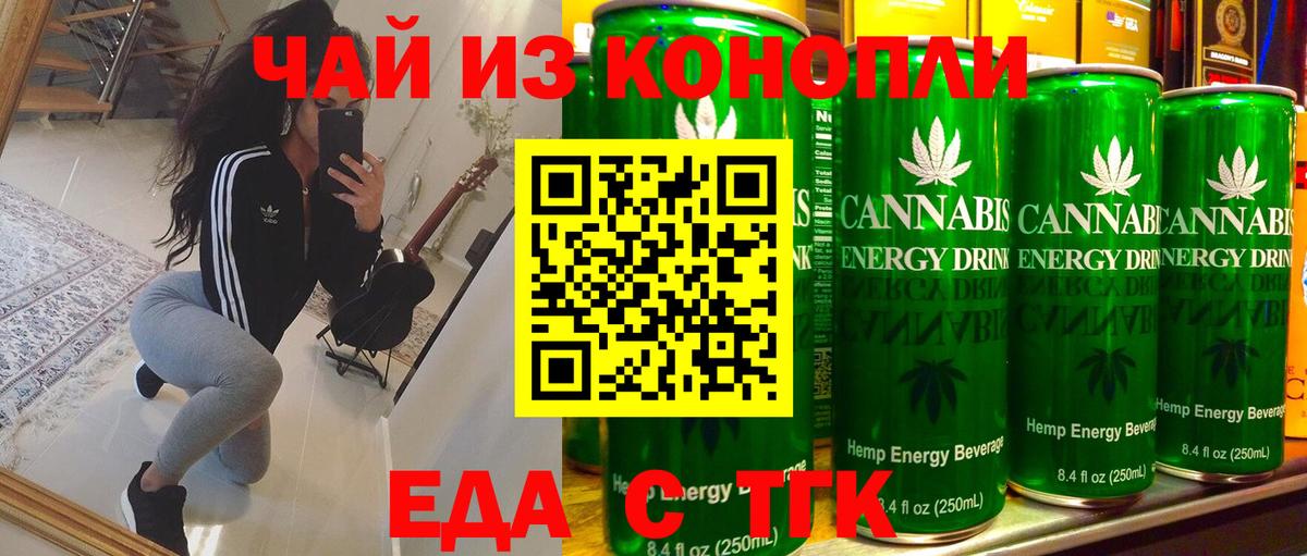 Cannafood конопля  Вход с VPN  Мирный 