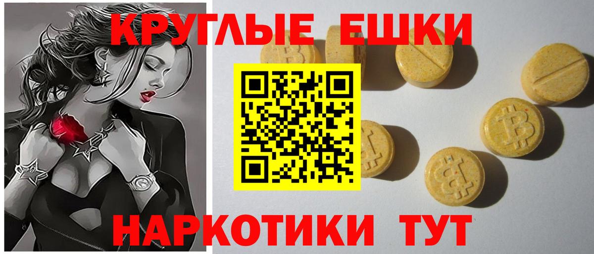 Ecstasy таблы  Ecstasy  Мирный  ЭКСТАЗИ таблы  Вход с VPN 