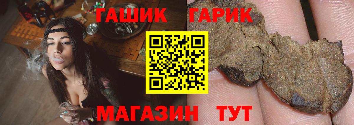 Мирный  ГАШ hashish  ГАШ хэш  Вход с VPN 