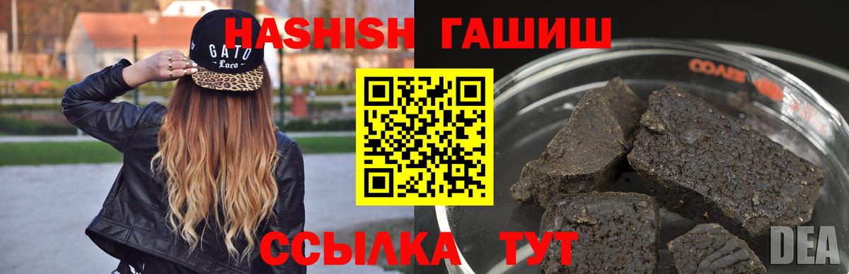ГАШИШ VHQ  Мирный  ГАШ  Гашиш hashish 