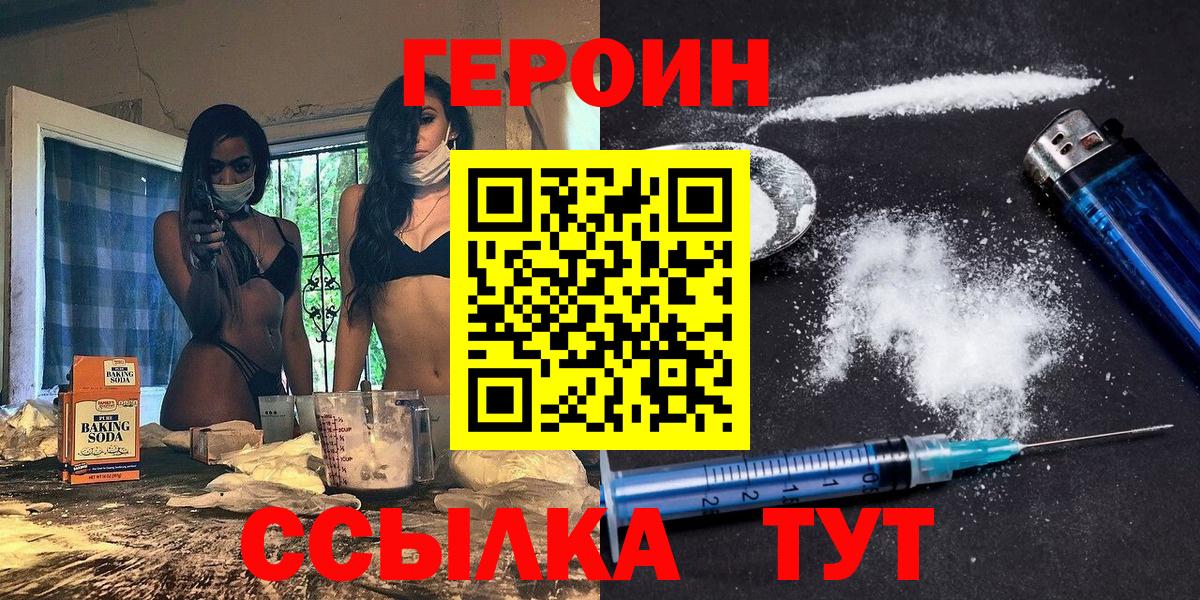 Героин Афган  Вход с VPN  ГЕРОИН  Мирный 
