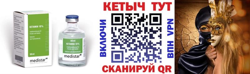 Кетамин VHQ  Мирный 