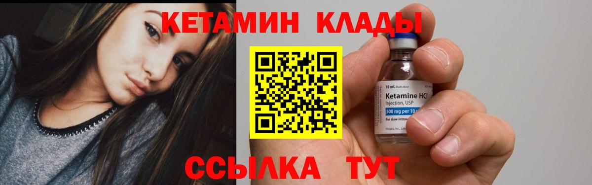 Кетамин ketamine  Вход с VPN  Мирный 