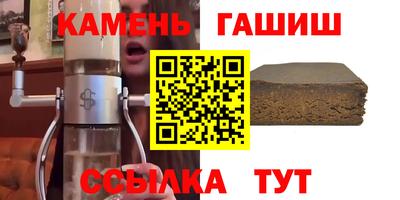 синтетический гашиш Апрелевка