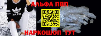 метамфетамин Абинск