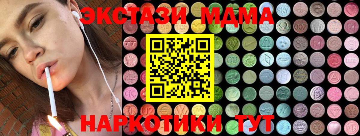 МДМА молли  MDMA кристаллы  Мирный  Вход с VPN 