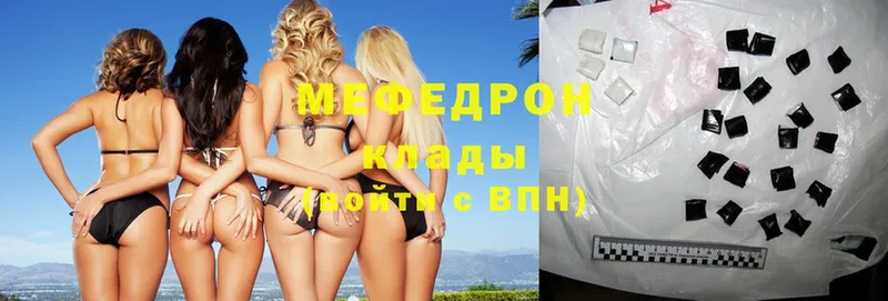 Мефедрон mephedrone  Мирный 