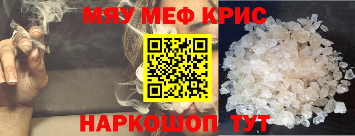 МЕФ мука Мирный