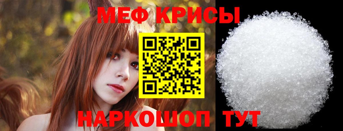 МЕГА маркетплейс  МЯУ-МЯУ  Мирный  МЕФ кристаллы  Вход с VPN  Меф 4 MMC 