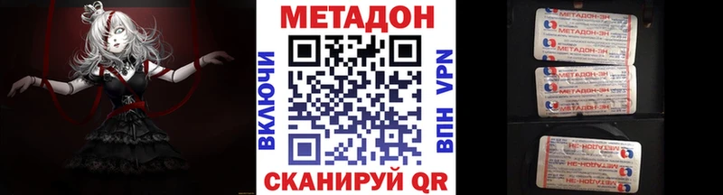 МЕТАДОН мёд как найти закладки Мирный