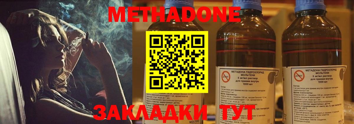 МЕТАДОН мёд Мирный