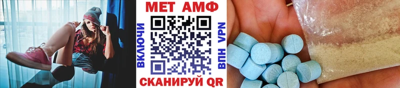 МЕТАМФЕТАМИН пудра Мирный