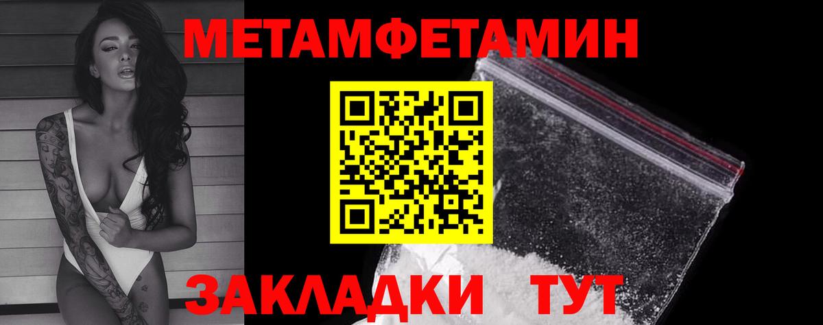 МЕТАМФЕТАМИН Декстрометамфетамин 99.9%  МЕТАМФЕТАМИН Декстрометамфетамин 99.9%  Мирный  Первитин  Вход с VPN 