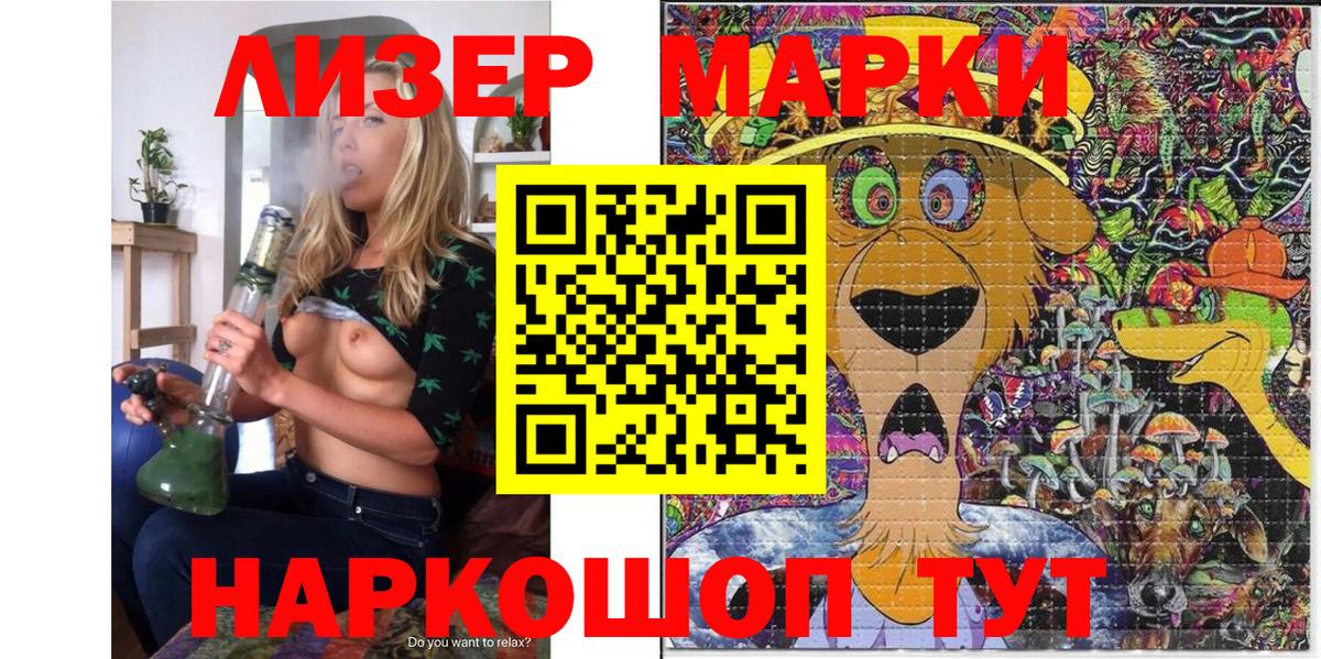 Марки N-bome 1,5мг Мирный