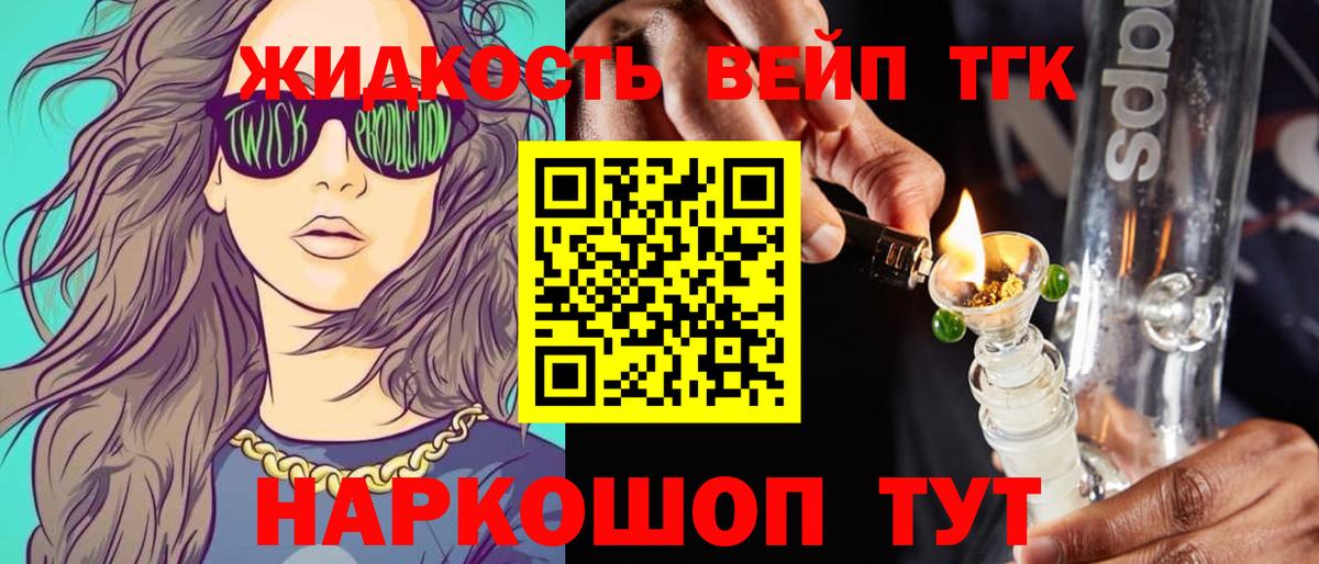 купить  сайты  Мирный  ТГК вейп с тгк 