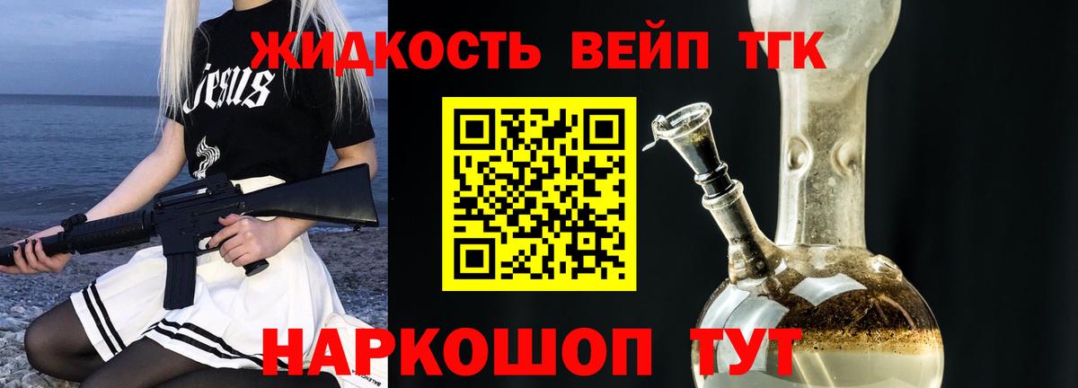 Дистиллят ТГК гашишное масло Мирный